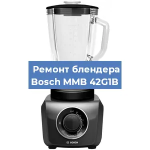 Ремонт блендера Bosch MMB 42G1B в Воронеже